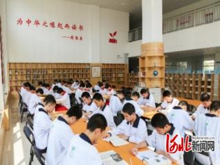 河北峰峰第一中学获评河北省“最美书香校园”