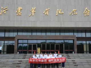 交通银行临沂分行：追寻红色足迹 砥砺金融初心