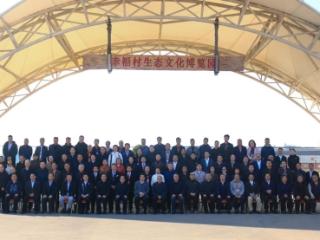 第八届新时代农林企业家大会——国家农林扶持政策项目申报指导活动在青岛成功召开