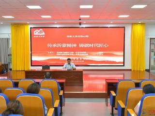 临沂职业学院举办“传承沂蒙精神，铸就时代匠心”报告会