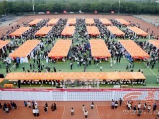 西北农林科技大学举办2026届毕业生就业双选会 提供5000余个工作岗位