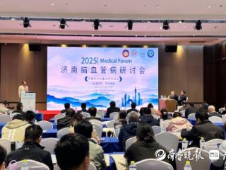 济南脑血管病研讨会成功召开，国内专家共探学科发展新路径