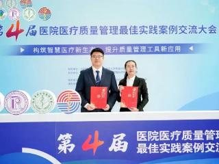 医疗质量管理大会传捷报：宁阳县一院急危重症转运案例摘得精品奖