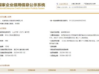 扎鲁特旗水务建设投资有限公司因禁采期内非法采砂被罚3万元