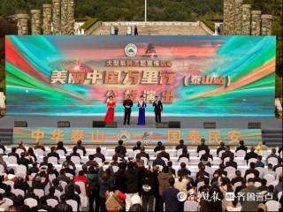 美丽中国万里行走进泰山: 探寻山岳型风景名胜区协同发展的共通路径