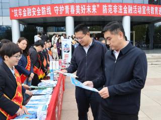 滨州金融监管分局联合市财政局、市人行进校园共筑金融安全防线