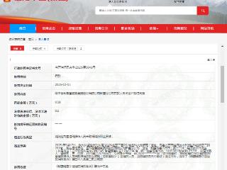 金科服务分公司领罚：消防控制室值班操作人员未取得消防职业资格