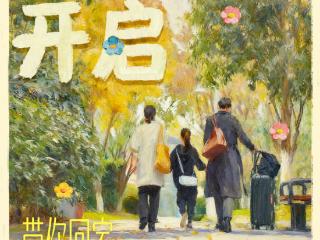 电影《带你回家》预售温情开启 王真儿李萍演绎今秋治愈母女情