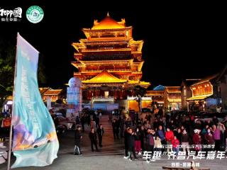 收官之约，再启新程！2025“车趣”齐鲁汽车嘉年华即将登陆印象济南·泉世界
