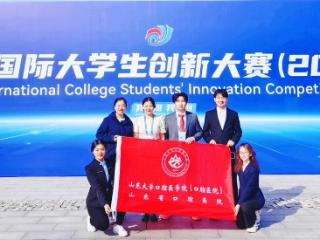 国创金奖+1！山大口腔在2025中国国际大学生创新大赛获佳绩