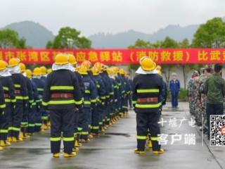 张湾区举办首届基层应急驿站（消防救援）比武竞赛