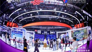 中国联通精彩亮相2025世界VR产业大会 全景展示AI+VR融合创新成果