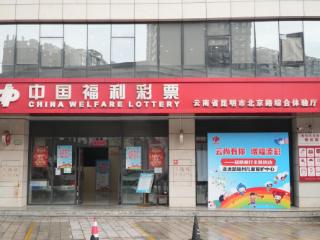 云南福彩“益路童行”公益活动走进楚雄州儿童保护中心