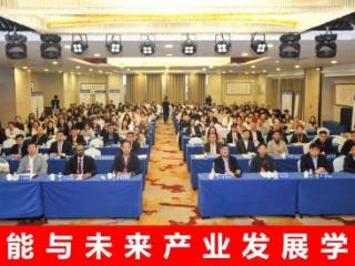 大咖云集！山东协和学院成功举办人工智能与未来产业发展学术会议