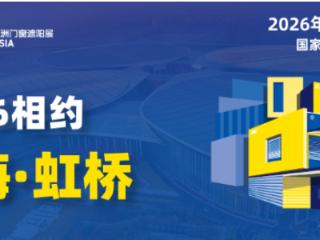 内外双驱，蓄势待发 | 2026 R+T Asia 亚洲门窗遮阳展强势来袭！