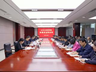 山东交通技师学院召开第十次学院安全委员会全体会议