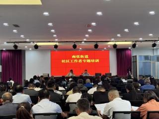 济宁市任城区南张街道：深化“一社区一品牌”创建行动探索基层治理新路径