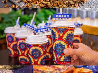 丝路飨宴·寻味新疆 - 济南鲁能贵和洲际酒店