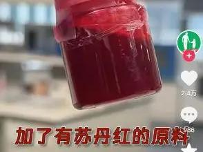 科颜氏、且初等品牌化妆品中检测出苏丹红？多品牌回应