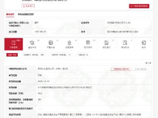 葛洲坝集团被罚45万