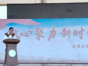 山东省淄博市第十中学举行“面对挫折”心理健康教育主题升旗仪式