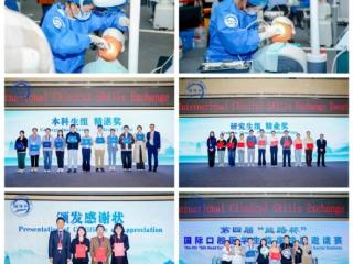 以赛促学见成效！遵医口腔学子在国际赛事获奖，彰显人才培养质量