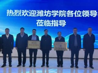 校地协同赋能氢能生态 潍坊氢能科普基地拓展教育新维度