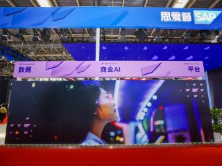 思爱普（SAP）以商业AI助力企业构建全球化韧性运营能力