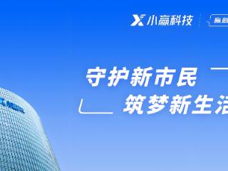 小赢卡贷：科技领航，开启金融服务新境界