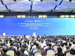 新奥亮相聚变能国际盛会 两项成果获IAEA权威收录