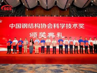 凯伦股份蝉联中国钢结构协会“技术创新奖”