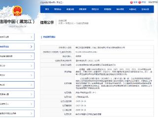 7年未报年报、登记地址无法联系，国汇财富分公司被吊销营业执照