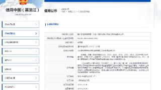 7年未报年报、登记地址无法联系，国汇财富分公司被吊销营业执照