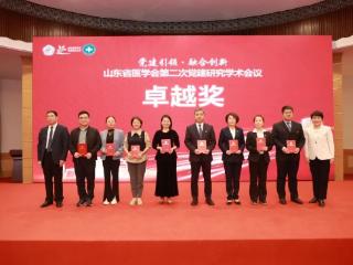 捷报双传！单县中心医院荣获山东医学会“卓越奖”“先锋奖”