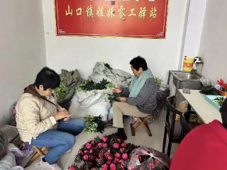 山口镇“姐妹零工驿站”揭牌 赋能农村妇女家门口增收
