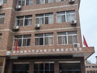 科技创新十四五·走进实验室|黄土高原水土流失治理背后有哪些“硬核科技”