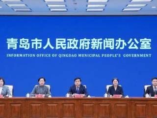 青岛公布三年行动计划，推动学前教育、基础教育高质量发展