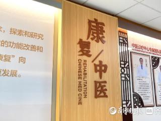 岚山区人民医院中医诊疗中心启用，一站式服务守护群众健康