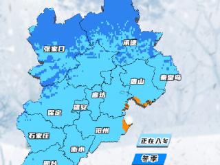 冷冷冷继续+多地雨雪来袭！河北会出现极寒冷冬吗？