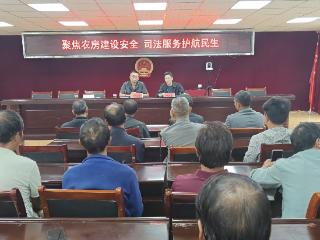 乡村建房闹纠纷？别慌，法官下乡普法教您“精准排雷”！