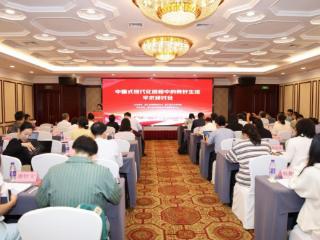 齐鲁蛙眼亮相中国式现代化进程中的美好生活学术研讨会，分享创新实践成果