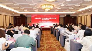 齐鲁蛙眼亮相中国式现代化进程中的美好生活学术研讨会,分享创新实践成果(图1)