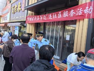 擦亮文明窗口：“市场监管在身边”进社区服务活动走进青岛市崂山区沙子口大集