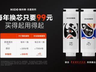 净水行业的“红海”突围：易开得如何定义“确定性增长”？