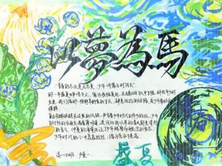 国庆遇中秋 学科融创意|烟台四中学子趣味过十一