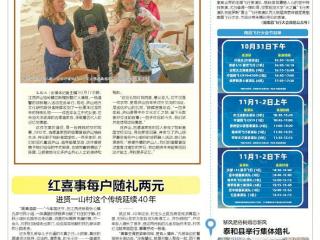 移风易俗树婚恋新风 泰和县举行集体婚礼