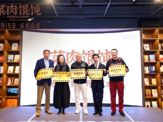 上影新片《菜肉馄饨》定档11月15日 周野芒潘虹携手烹煮上海味道