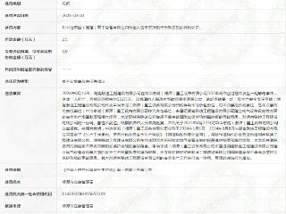 中冶京诚(湘潭)重工设备有限公司违规被罚