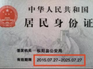 合肥即将迎来身份证换证高峰！