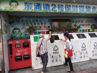 垃圾分类进社区，绿色生活入人心——南沙区东涌镇开展垃圾分类“入点”宣传活动
